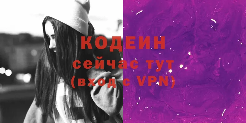 Кодеиновый сироп Lean напиток Lean (лин)  Батайск 