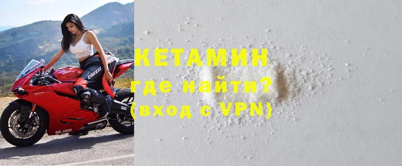 Кетамин ketamine  цены   Батайск 