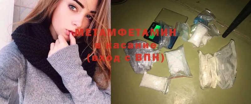 Первитин Methamphetamine  цена наркотик  Батайск 